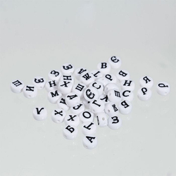 Buchstabenperlen russisch 7 mm rund (weiß) ca. 200 Stück